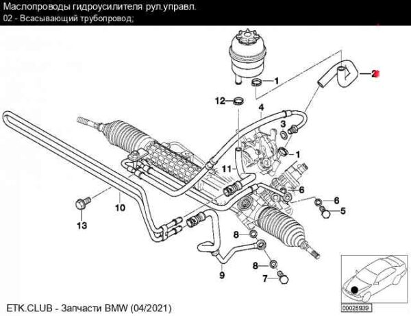 Шланг ГУР BMW 32411094942 BMW 3 E46